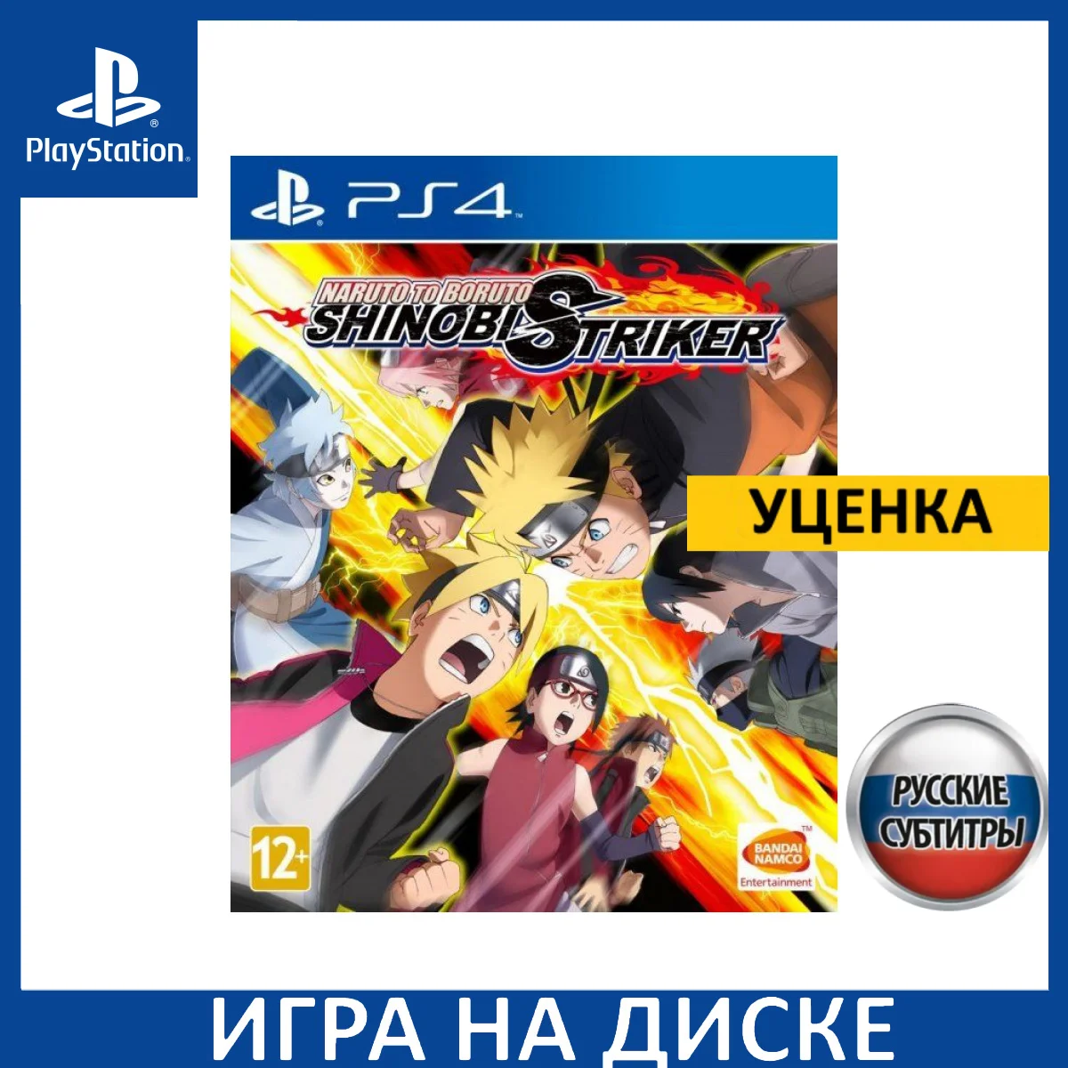 Игра Naruto to Boruto: Shinobi Striker Русская Версия (PS4) USED Б/У Диск