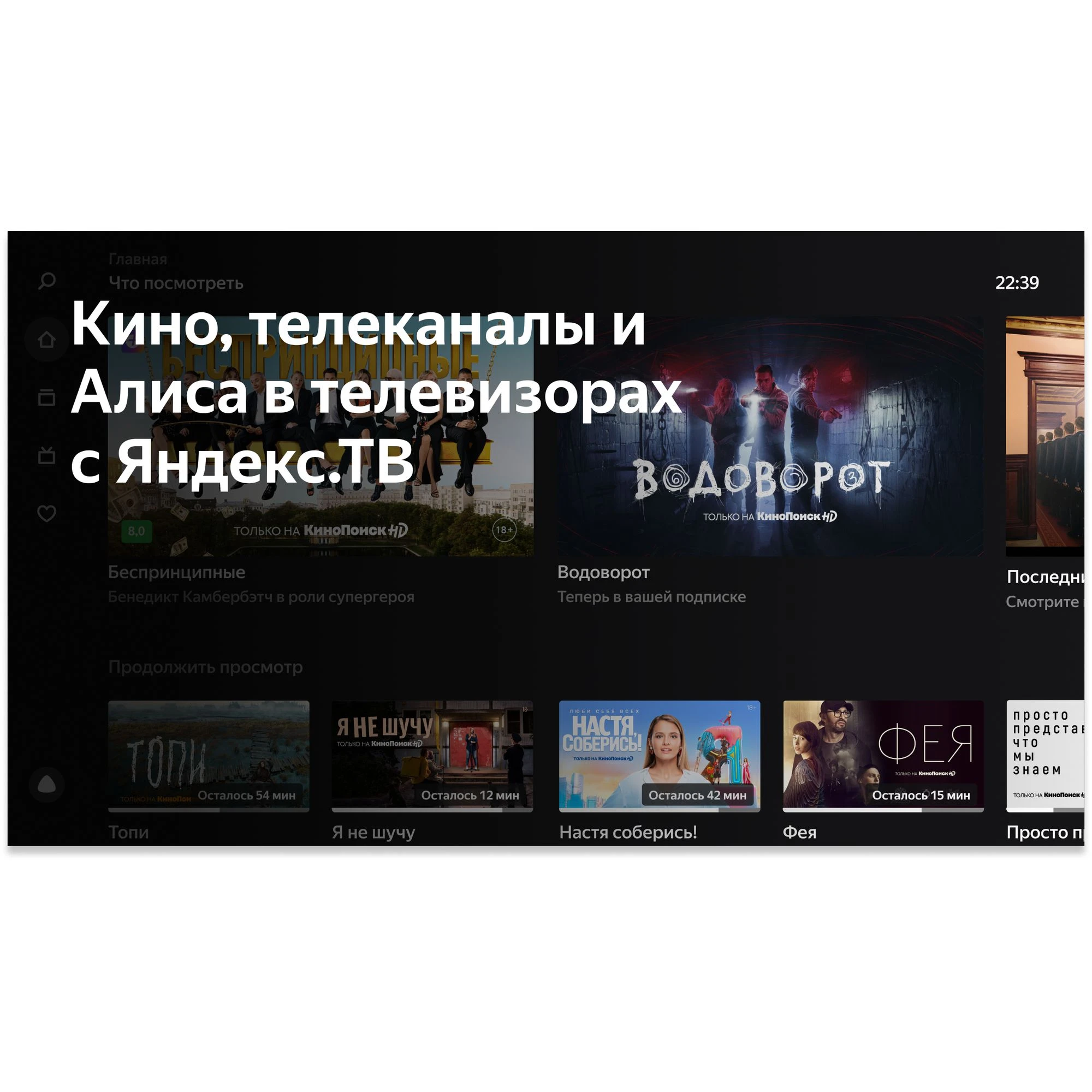 LED телевизор 32" BBK 32LEX-7289/TS2C SMART TV Яндекс.ТВ Android 9.0 Bluetooth ПДУ с голос.упр 720p