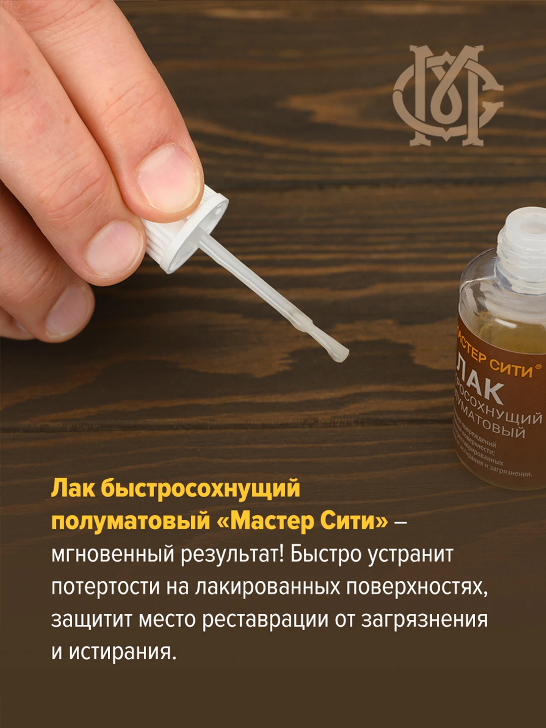 лак рубанок для реставрации мебели