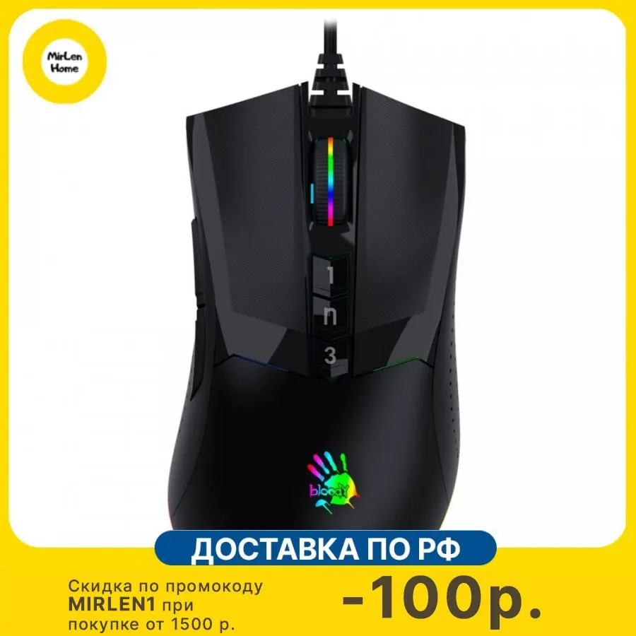 Мышь A4Tech Bloody W90 Pro, черный, оптическая (16000dpi), USB (10 кнопок) Мышь A4Tech Bloody W90 Pro, черный, оптическая (16000dpi), USB (10 кнопок)