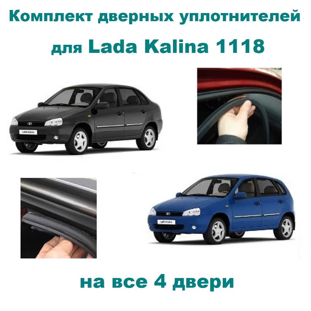 Конструкция двери Лады Калины