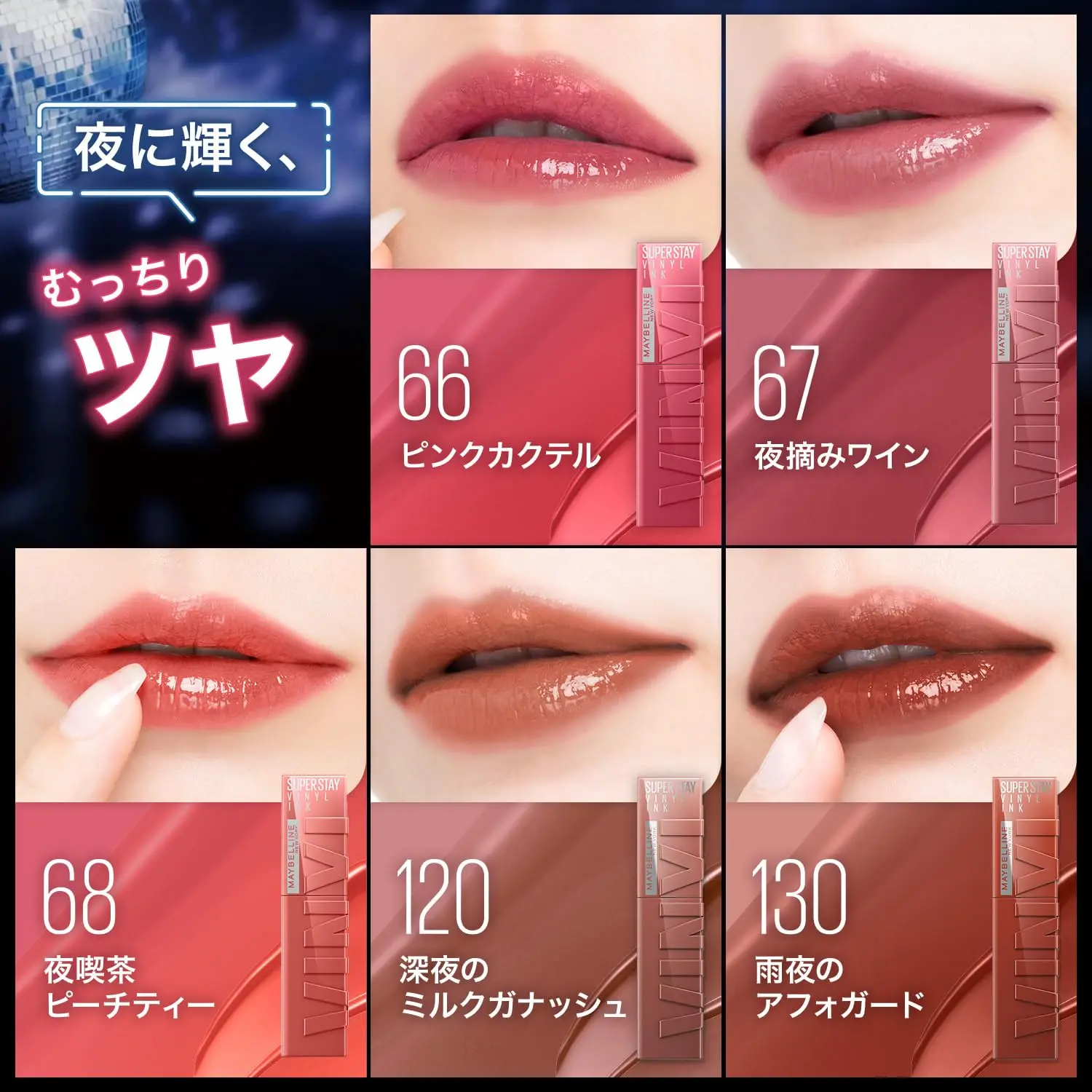 Розовая губная помада MAYBELLINE Lip SP Stay Vinyl Ink 67 |