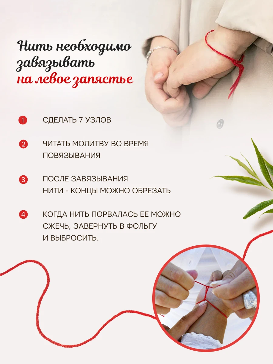 Порвалась красная нить на запястье что это. Порвалась красная нить на запястье что это. Рука с белой ниткой. Нитки красные. Порвалась красная нить на запястье что это.