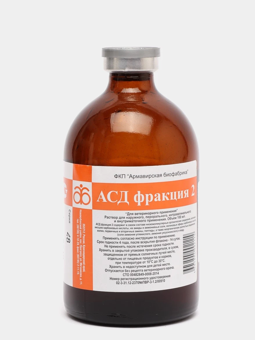 показания к применению асд-2 фракция. асд фракция 2 отзывы женщин. асд фракция 2 отзывы женщин. асд фракция 2. асд фракция 2 отзывы женщин.