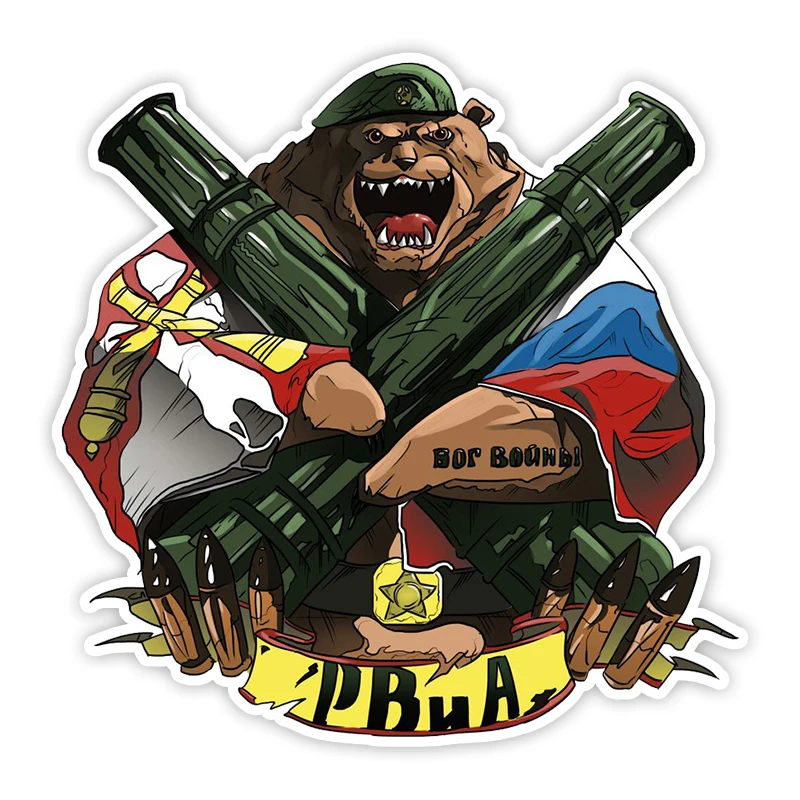 

CS-11815 # йка авто на Сувенирный закатный значок РВиА Автомобильная Наклейка водонепроницаемые аксессуары на бампер заднее стекло