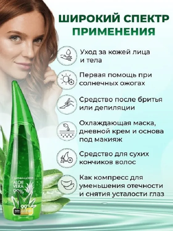 Полезные рецепты из алоэ. Чем полезна алоэ для кожи. Чем полезна алоэ для кожи. Чем полезна алоэ для кожи. Можно использовать алоэ веру как базу под макияж.