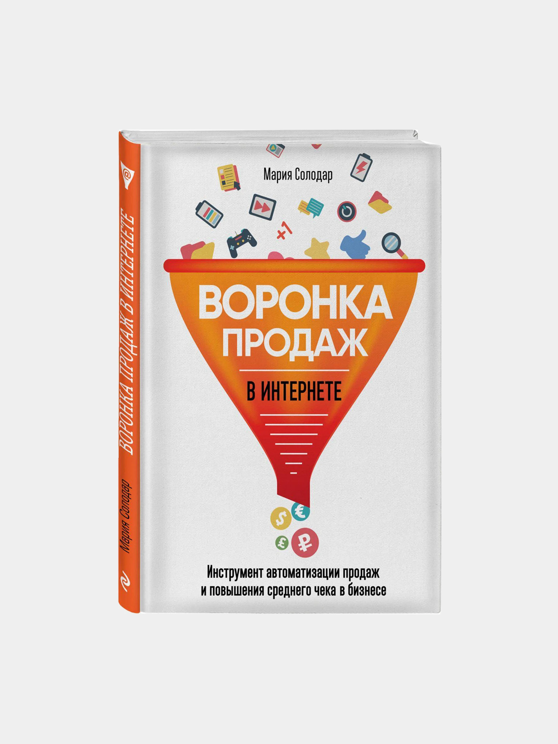 воронка солодар. воронка солодар. воронка продаж солодар. воронка продаж мария солодар. воронка солодар.