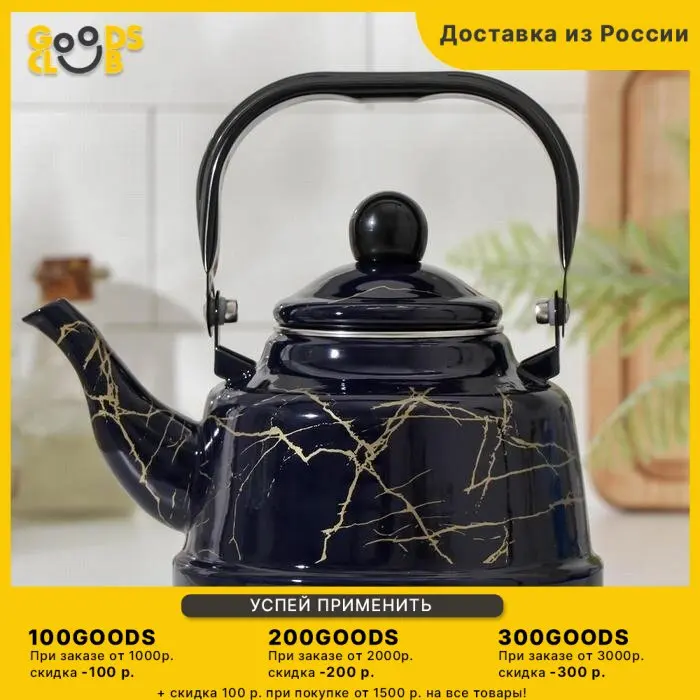 Чайник эмалированный "Элемент" 1 7 л цвет синий
