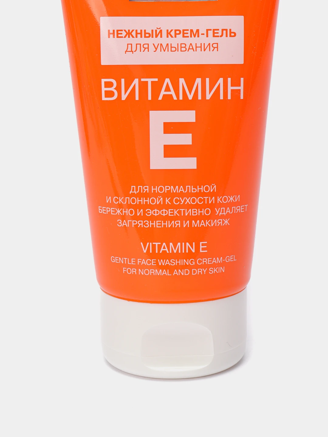 Умывалка с витамином с. Гель для умывания с витамином с. Гель для умывания с витамином с. Хербион гель для умывания. Умывалка с витамином с.