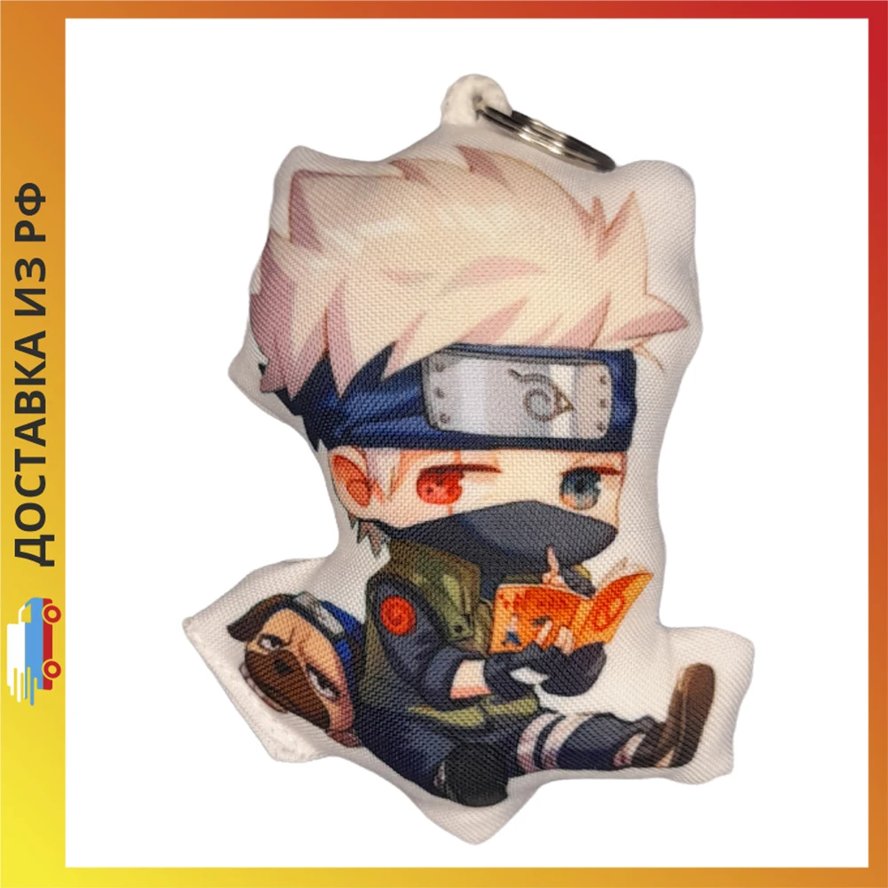 Брелок Чиби Наруто - Хатаке Какаши 10 см. CH0192 |