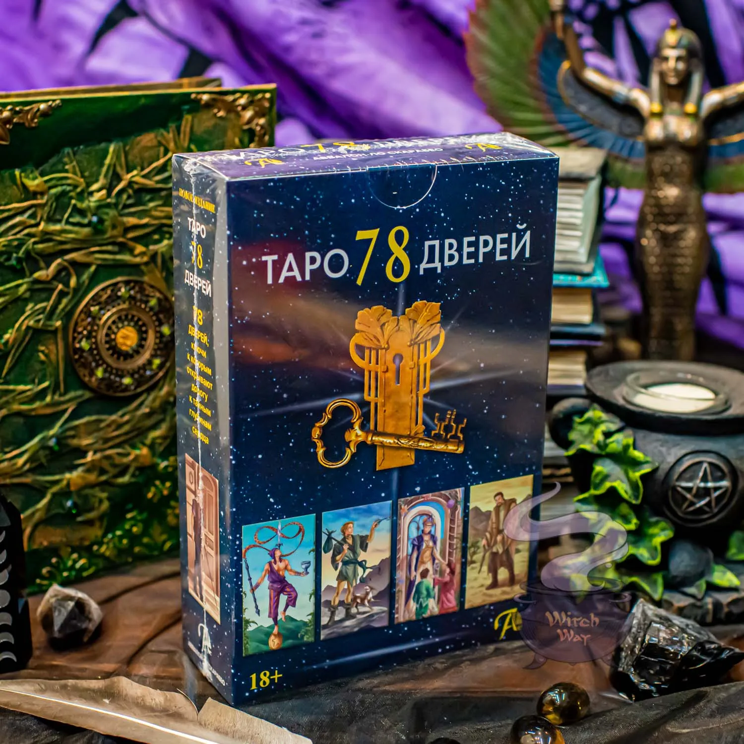 Книга таро дверей