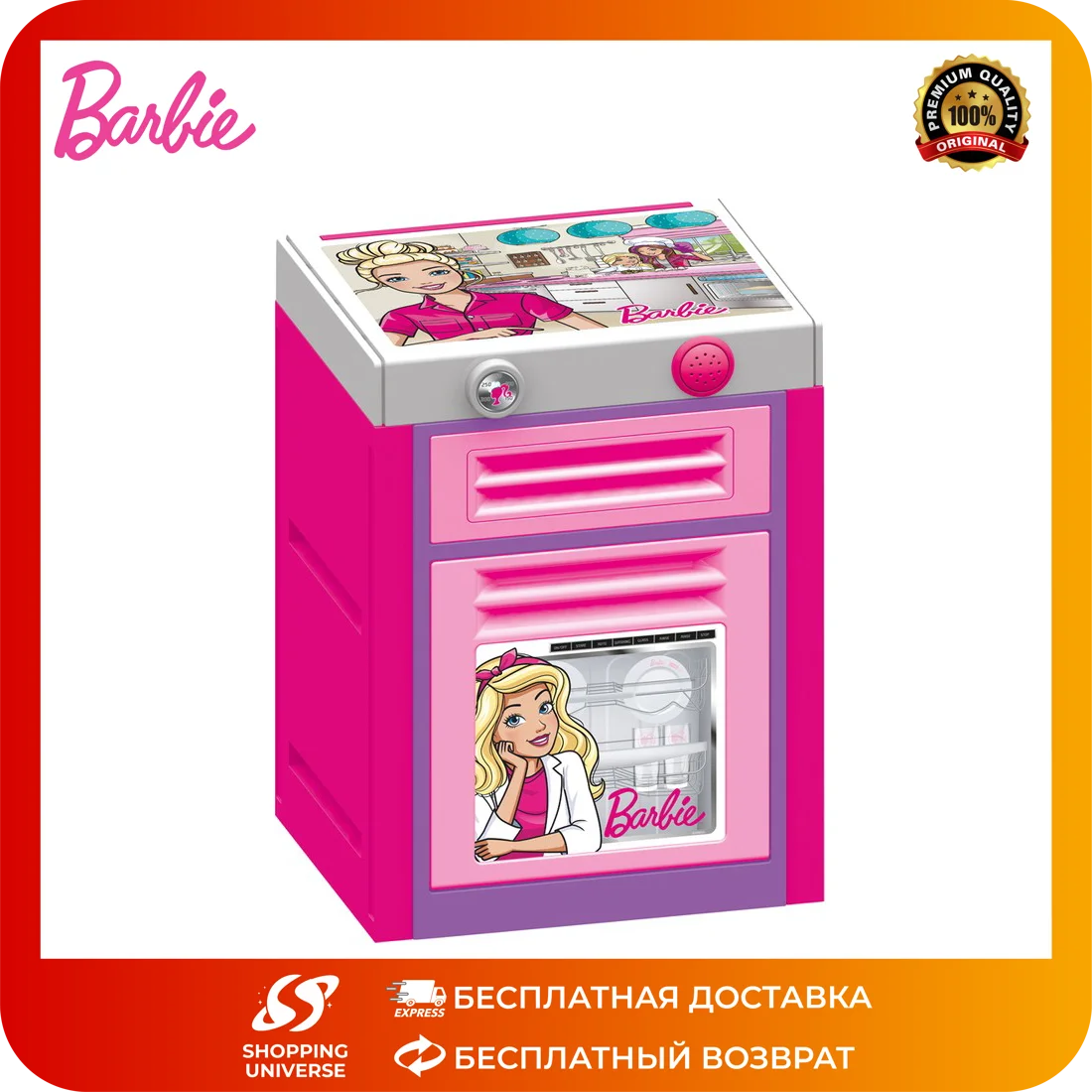 Barbie Посудомоечная машина