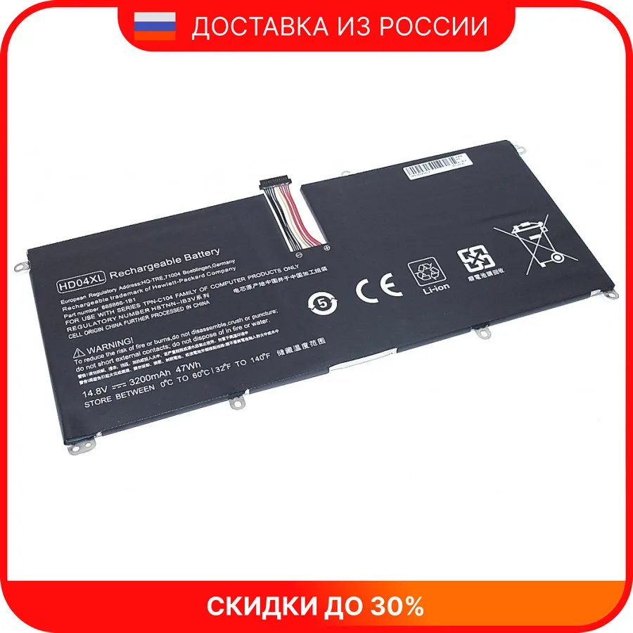 Аккумуляторная батарея для ноутбука HP Envy Spectre XT 13-2120t (HD04-4S1P) 14.8V 3200mAh OEM черная |