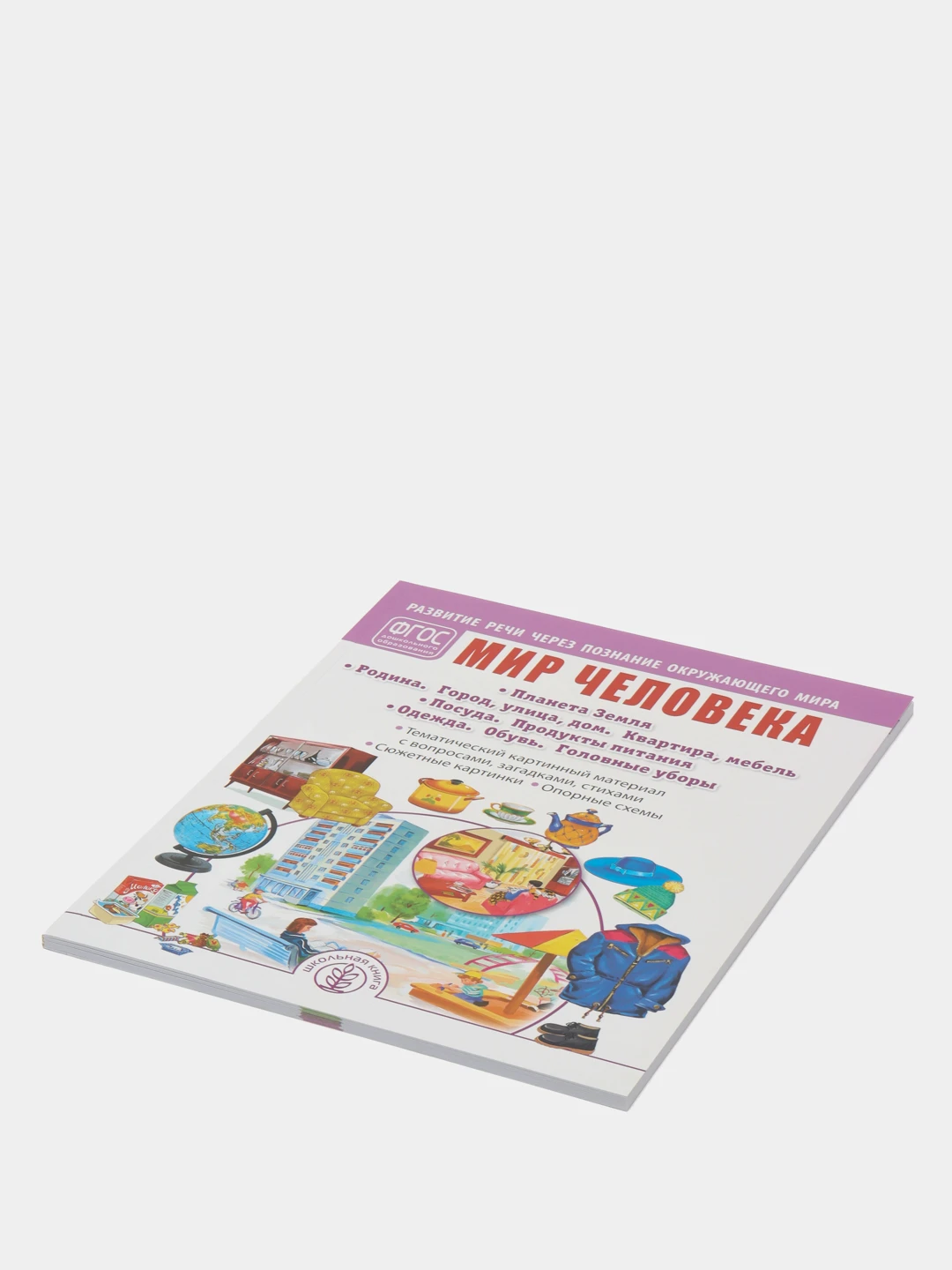 Планета Людей Купить