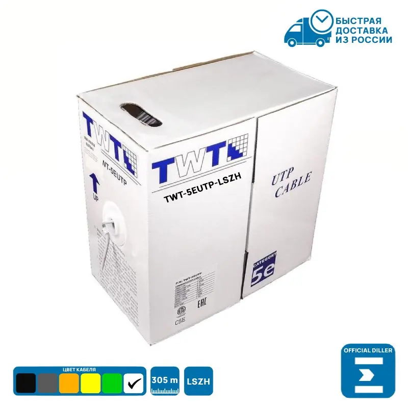 Кабель UTP, кат. 5Е, 4 пары, LSZH, внутренний, 305м (белый)
