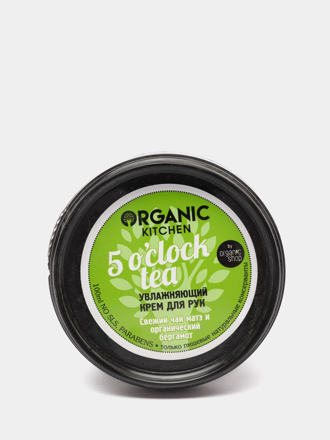 Органик китчен набор для лица. Organic kitchen 5 в 1. Кофейный скраб органик китчен. Матовый крем для лица. Пломбир в вафельном стаканчике органик китчен.