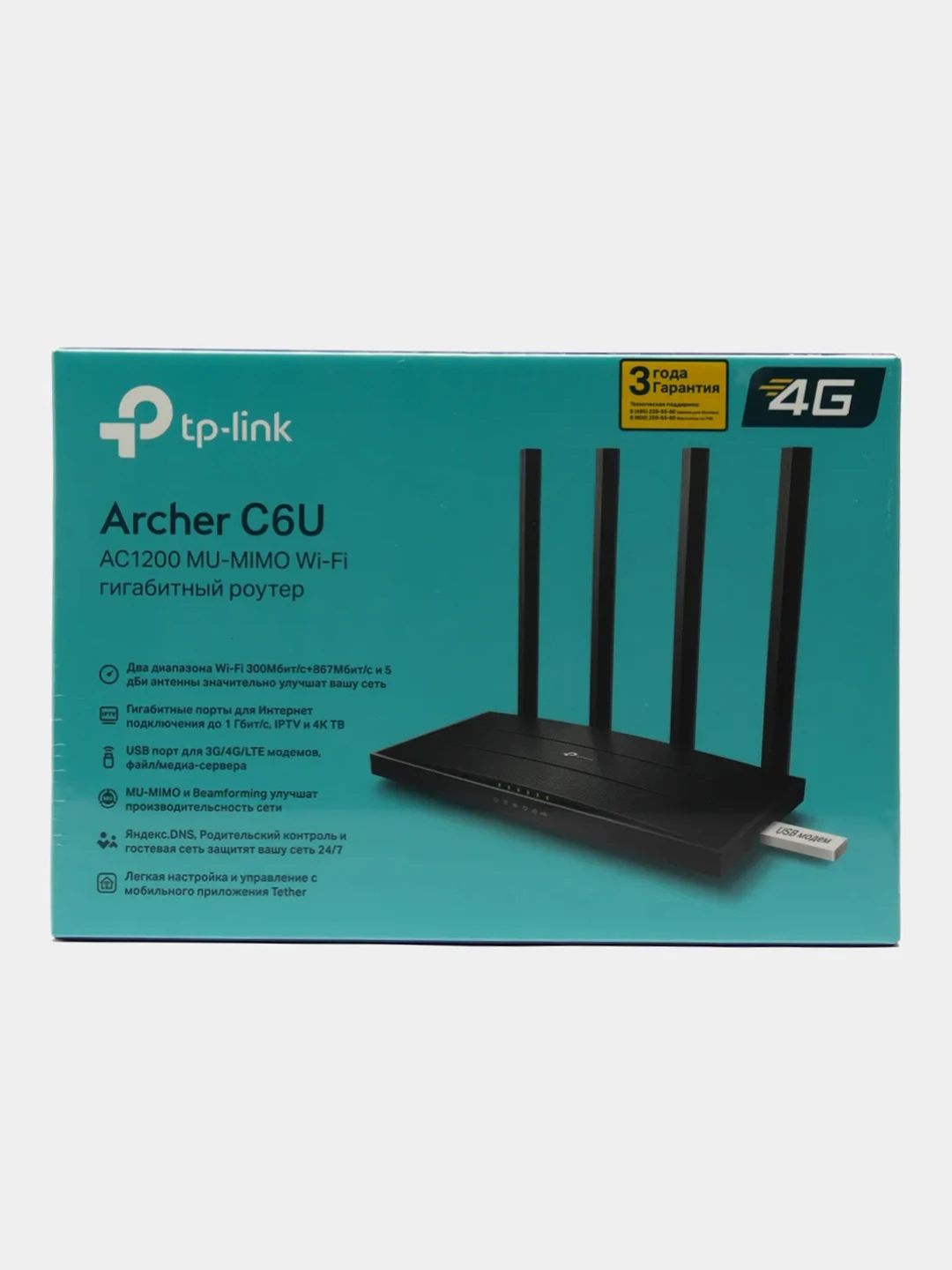 Wifi tp link archer c6. Wifi tp link archer c6