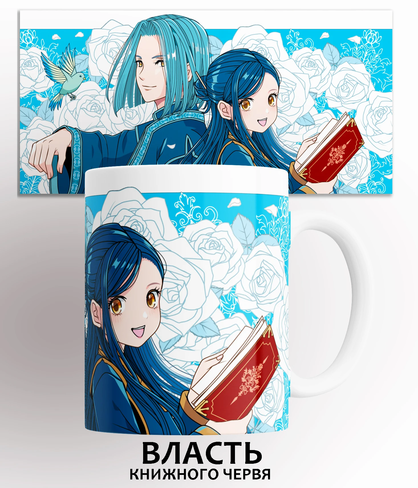 BL - Bookworm