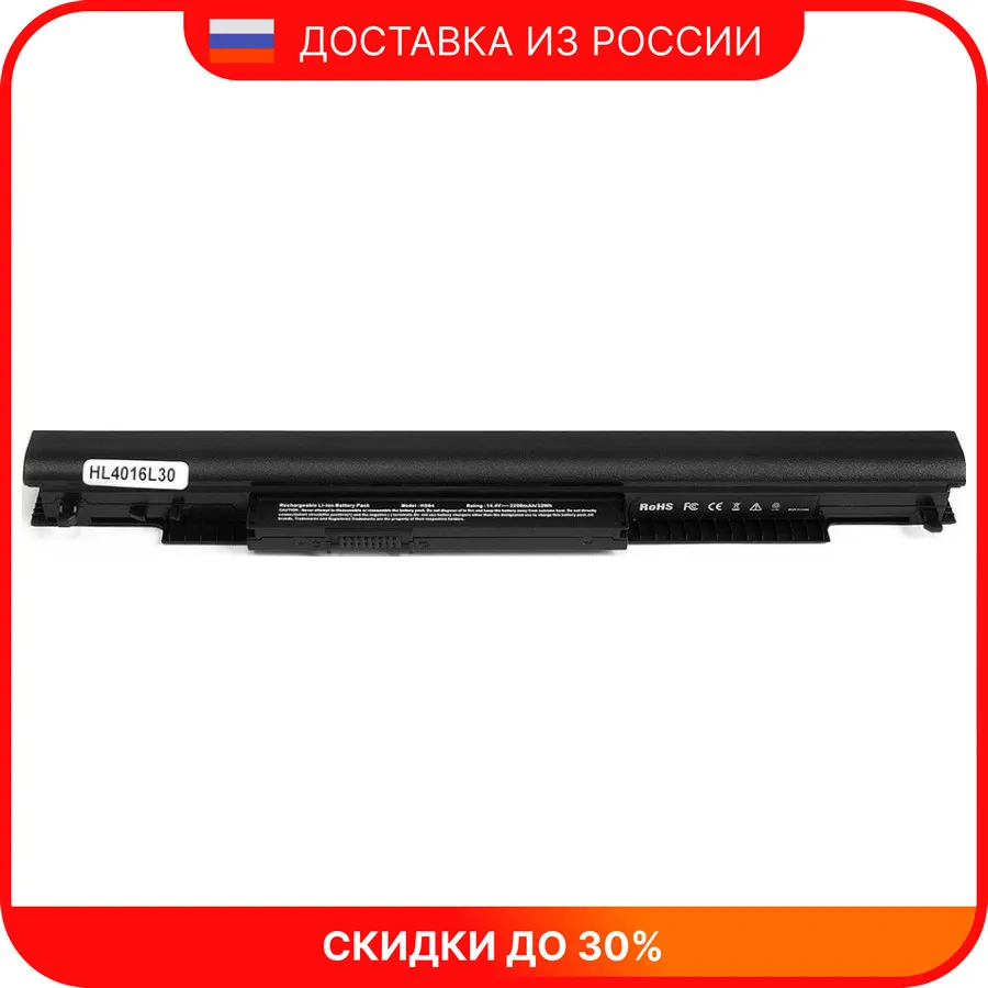 Laptop Battery for HP 250 G4 (t6p28es) | Batteries