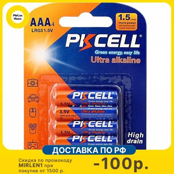 Щелочной/алкалиновый элемент питания PKCELL тип - AAА 4 штуки в блистере (LR03-4B)