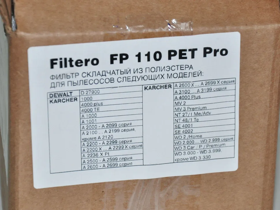 110 pet. Filtero FP 110 Pet Pro. Фильтр Filtero FP 110 Pet Pro для пылесосов Karcher. Filtero FP 111 Pet Pro, фильтр складчатый из полиэстера для пылесосов Karcher 05790. Фильтр складчатый из полиэстера для пылесосов Karcher, Bosch Filtero fp111 Pet.