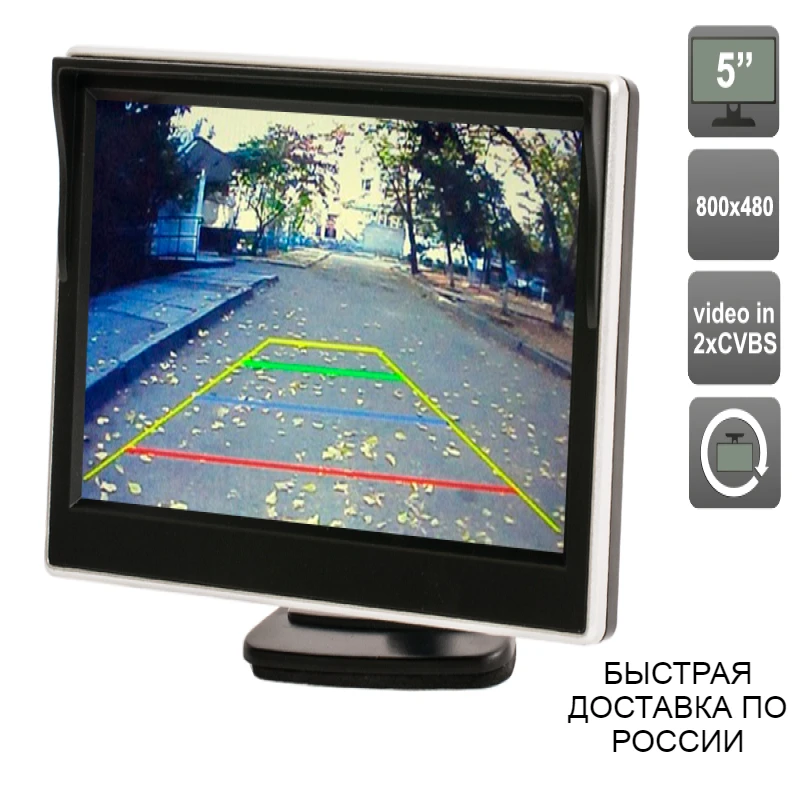 Монитор Для Автомобиля Купить В Екатеринбурге