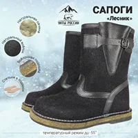 Войлочные монголки (до -50°C)#5