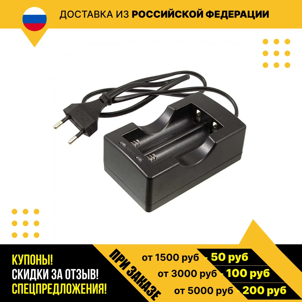 Тип - зарядное устройство 2х18650 SA-18650x2