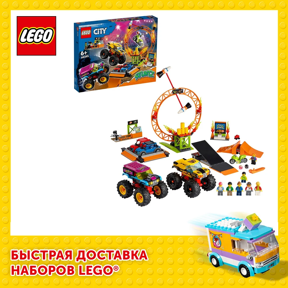 Конструктор LEGO City Арена для шоу каскадёров 60295 |