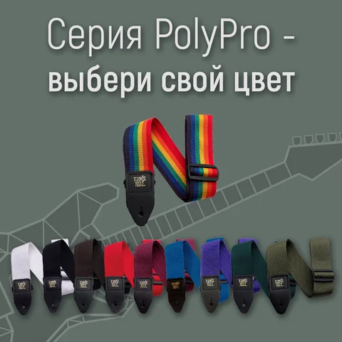 Ремень для гитары ERNIE BALL P04037 черный - изображение