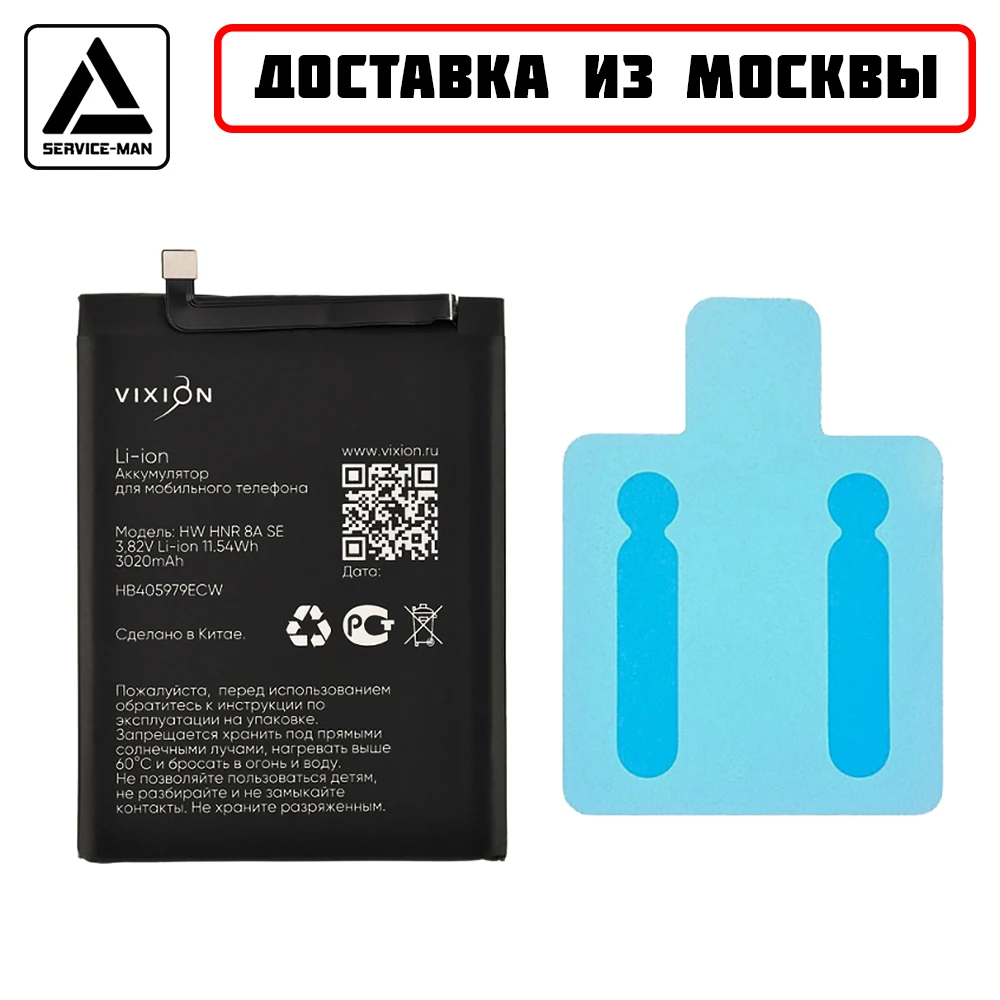 Аккумулятор батарея HB405979ECW для Huawei Honor Y5, Y6, Y6s, Y5p, 7A, 6A, 6C, 8A, 8S, 9S, Y5 2017, Nova Lite 2017