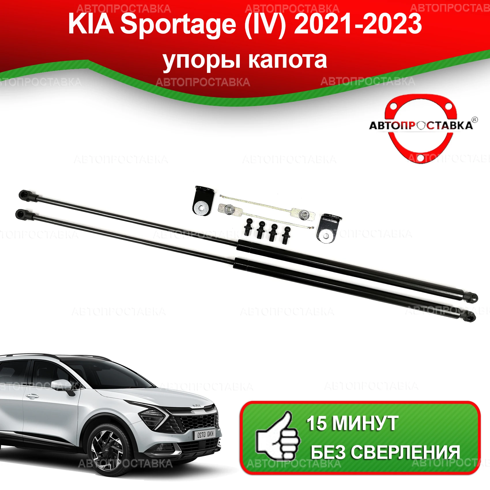 Купить Газовые Упоры Капота Киа Сид