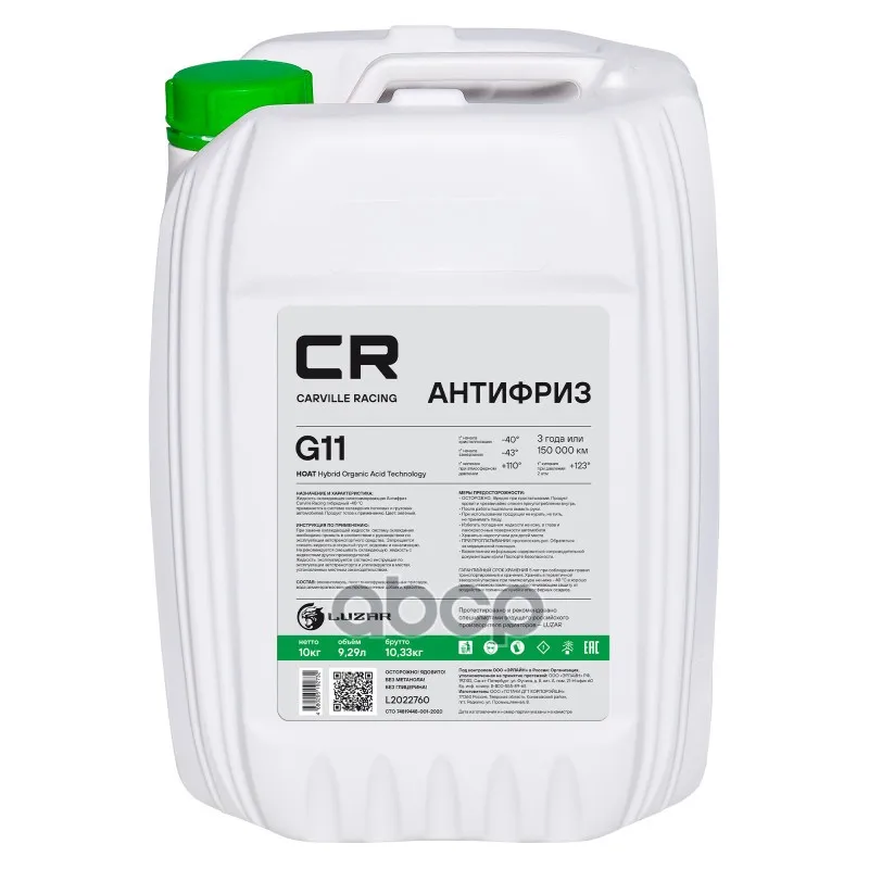 Фото Антифриз Cr G11 Hoat -40°с, Зеленый, Готовый, 10кг/9,35л Carville Racing арт. L2022760 №1