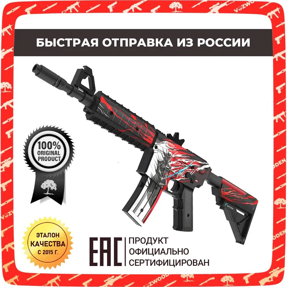 Wooden automatic M4A4 M4 Samurai Stardofoff 2 ACTIVE Game guns accessories interesting gift for a son boy on his birthday gamer June 1 cs go wooden