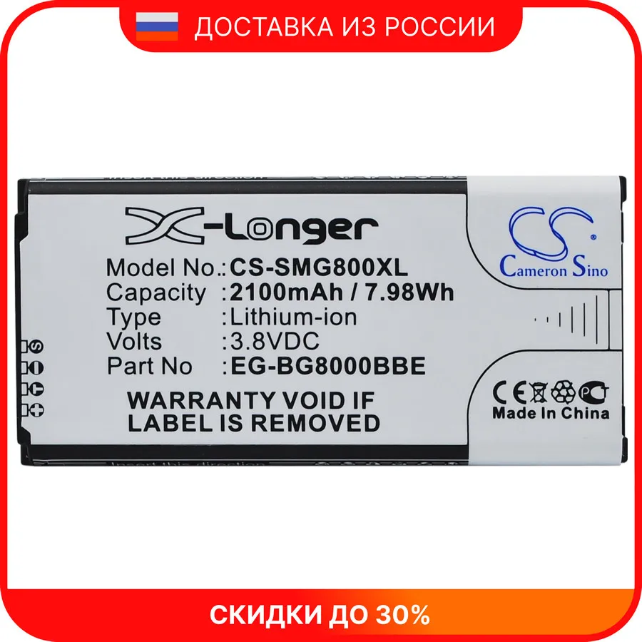 Аккумулятор CS-SMG800XL BG-BG800BBE для Samsung Galaxy S5 Mini SM-G800F 3.85V / 2100mAh 8.09Wh