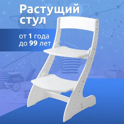 Растущий стул для детей регулируемый Мега Тойс ортопедический деревянный стульчик / Стул трансформер для школьника, ребенка