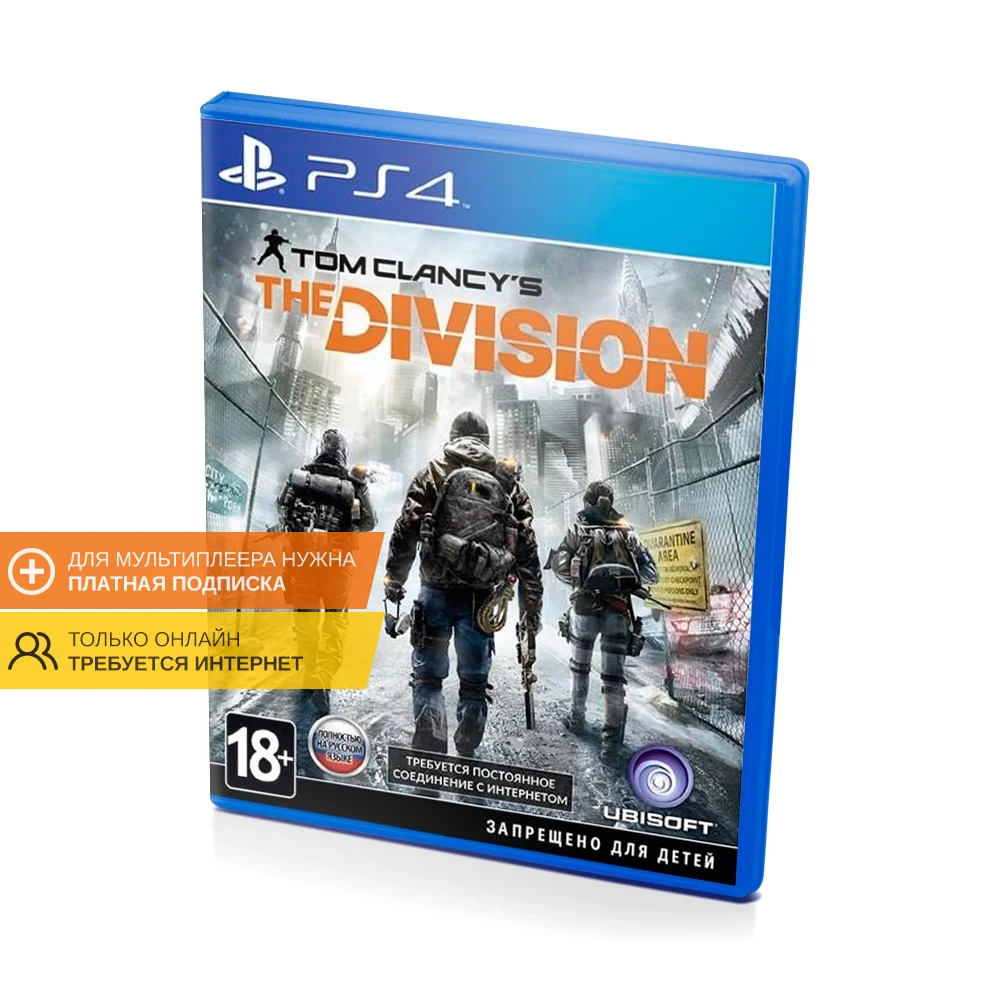 Купить Дополнения Tom Clancy S The Division