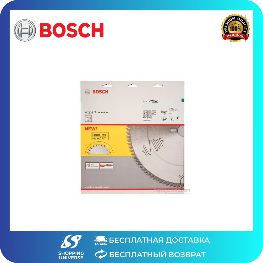 Bosch - Дисковая пила серии Expert