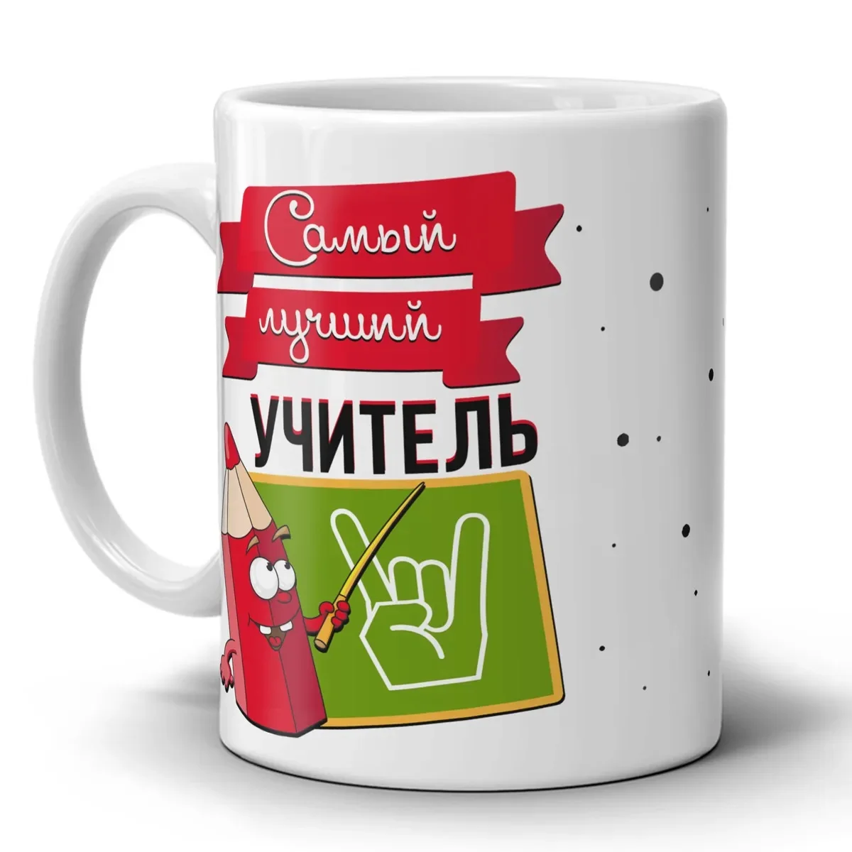 Картинка самый лучший учитель