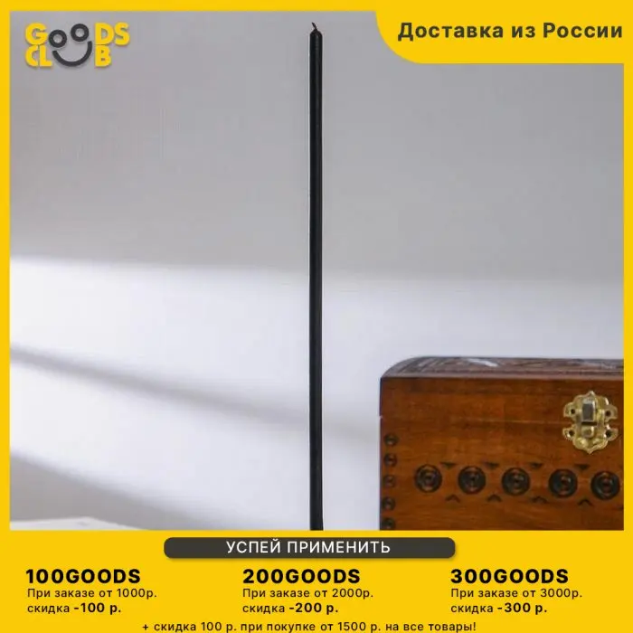 Свечи восковые одночасовые 5 шт 0 5*15 см цвет чёрный |