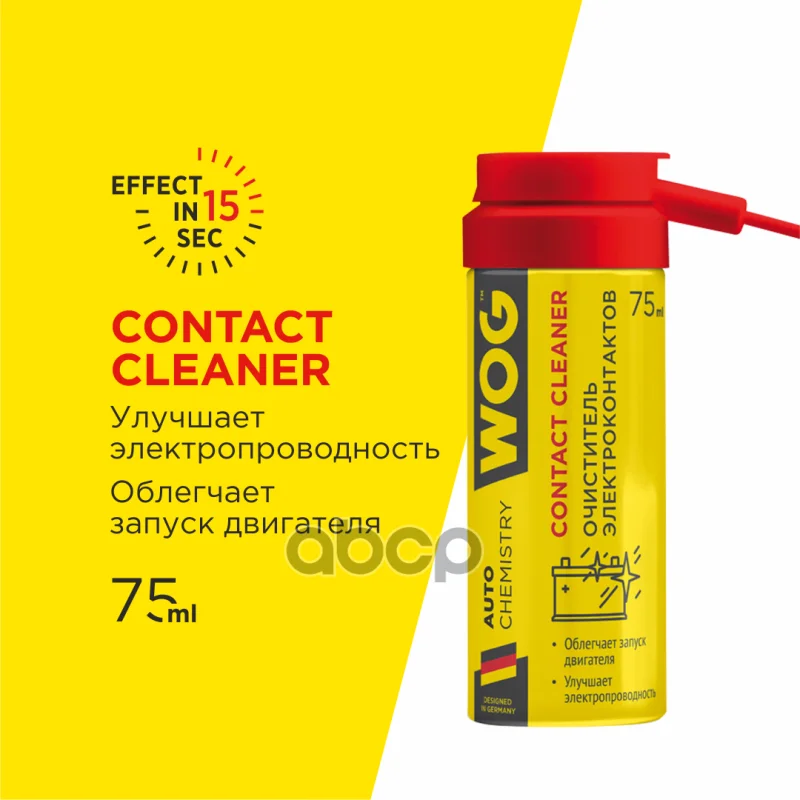 Очиститель Контактов Высокоэффективный Быстросохнущий 75 Мл Wog Wgc0327 WOG арт. WGC0327