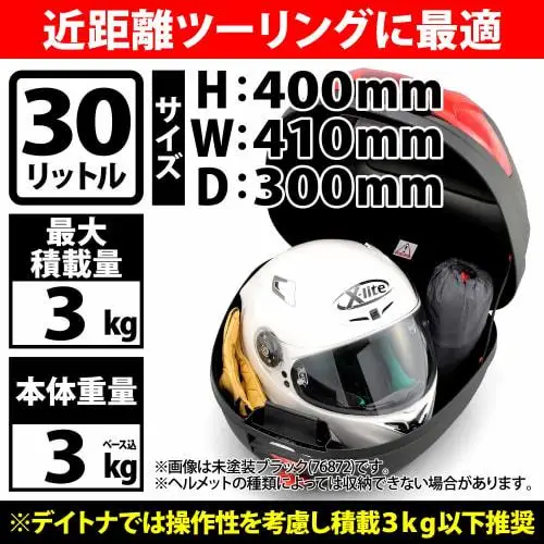 Задняя коробка мотоцикла GIVI Monolock 30L E300N2B912 окрашенная в жемчужно-белый цвет