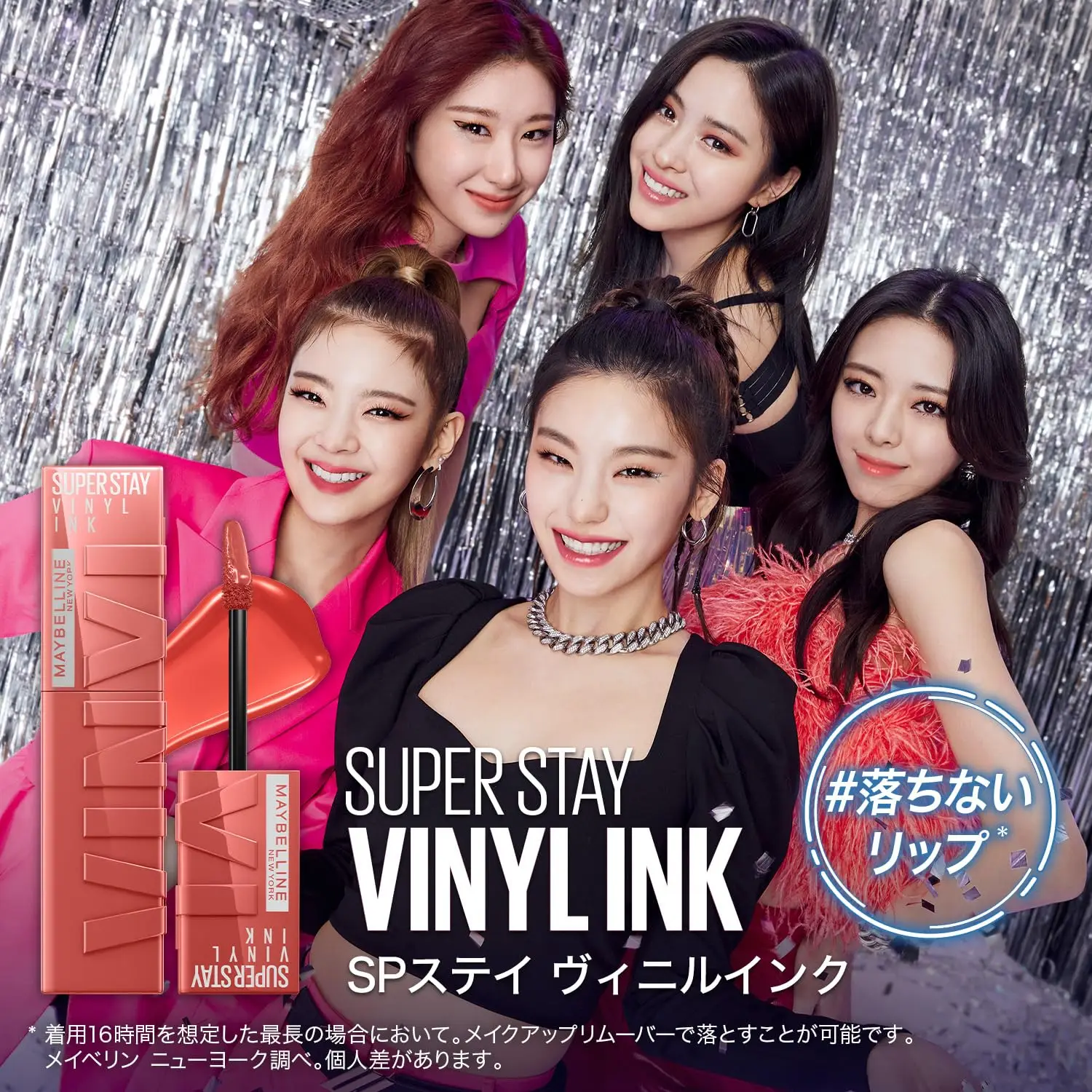 Розовая губная помада MAYBELLINE Lip SP Stay Vinyl Ink 67 |