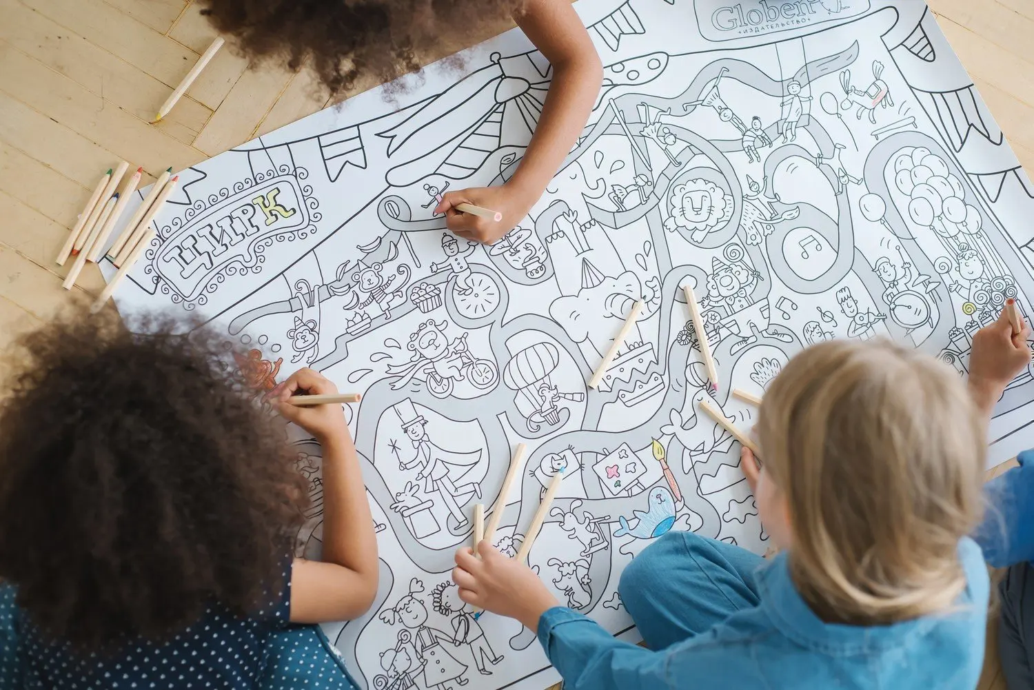 Large poster coloring-Labyrinth &quotCircus" |