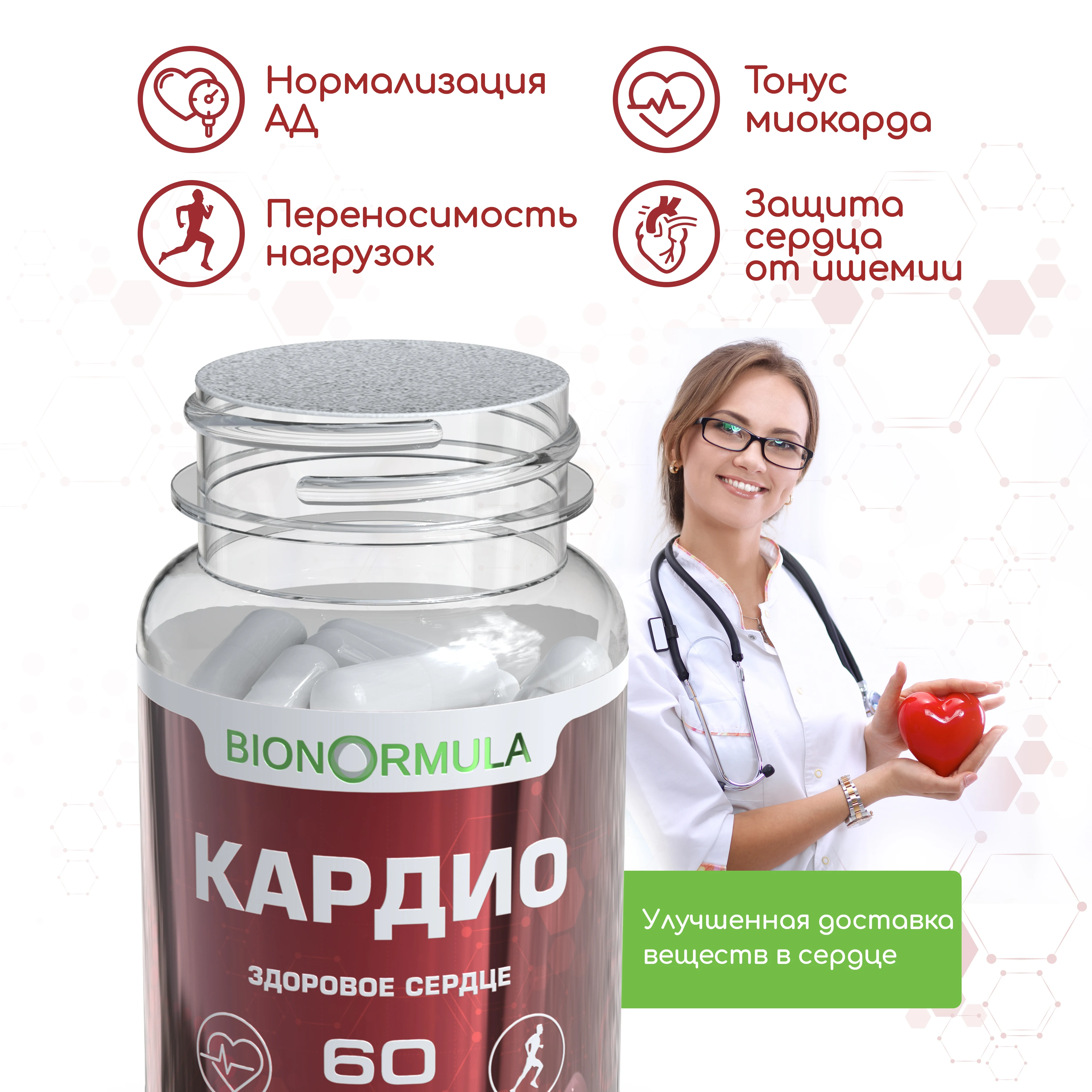 Где Купить Препарат Кардио
