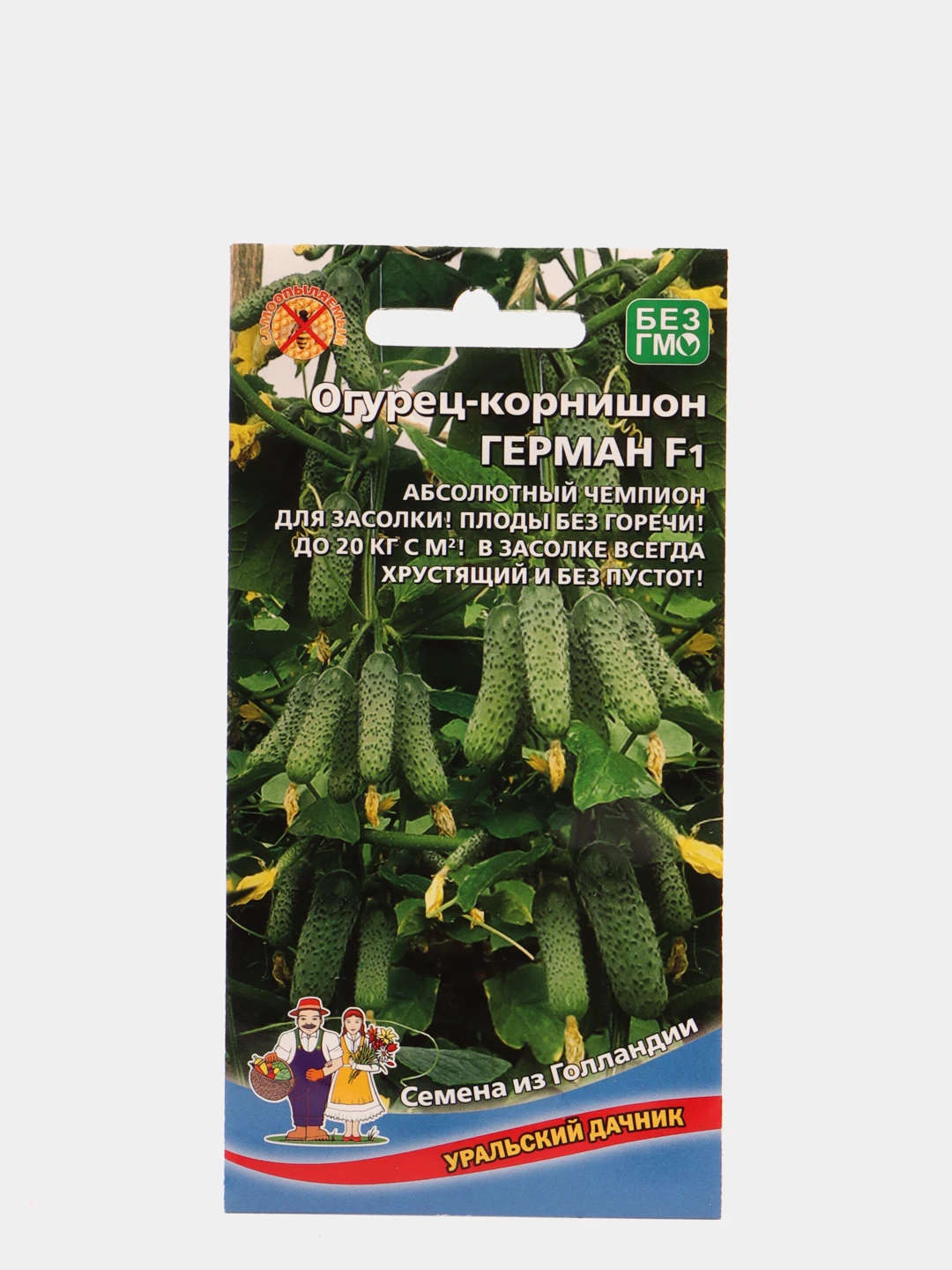 Семена Герман Огурцы Купить В Москве