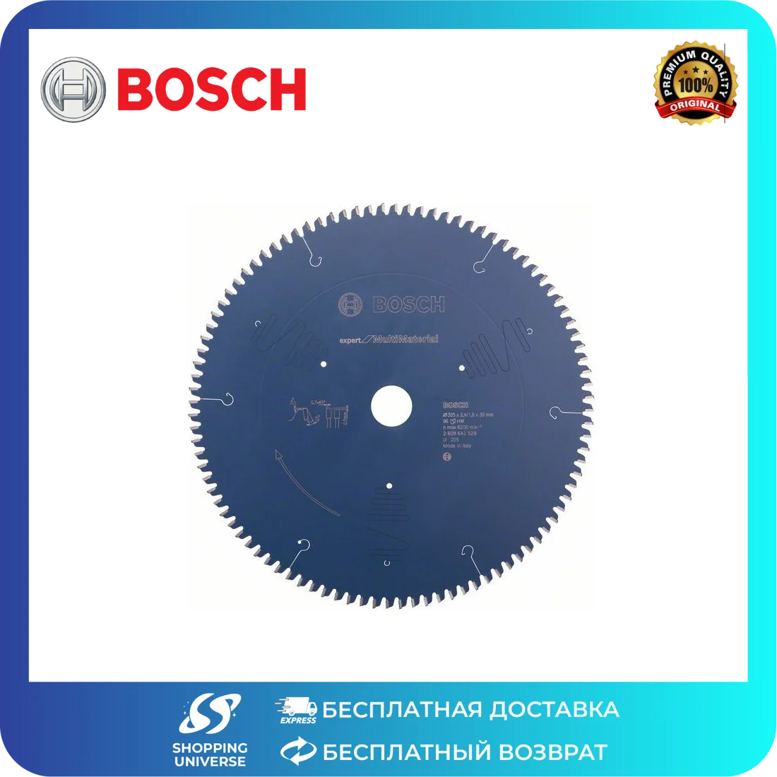 Bosch Эксперт по многоматериалам