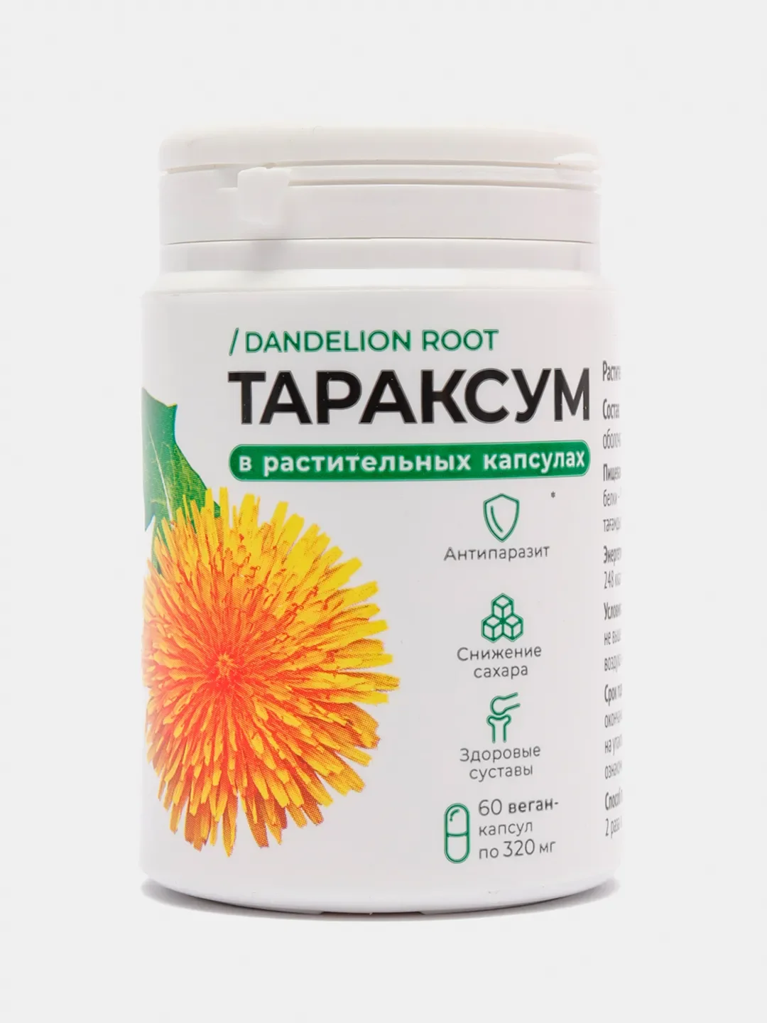 Капсулы Одуванчика Купить В Аптеке