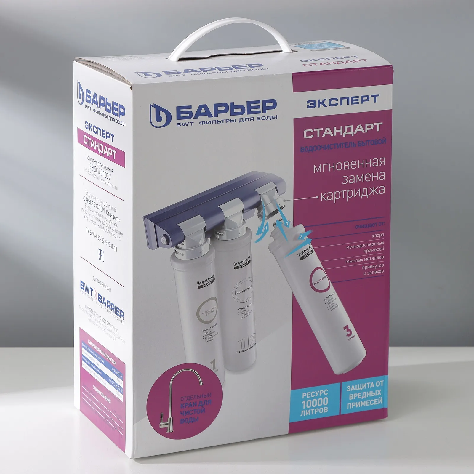 Барьер эксперт отзывы. Барьер эксперт отзывы. Барьер стандарт проточный. Фильтр для воды барьер expert standard. Комплект картриджей барьер "expert complex".