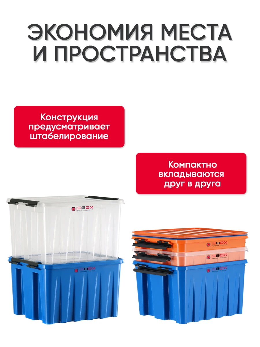 Набор прозрачных пищевых контейнеров с крышкой SBOX